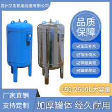 大容量储水罐不锈钢气囊式膨胀罐定压水泵变频供水耐高温罐压力罐
