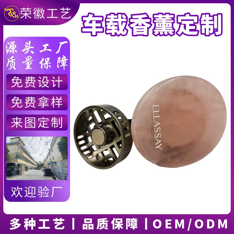 定制天然水晶扩香原石车载香薰出风口挂摆件片高级礼物盒深圳厂家