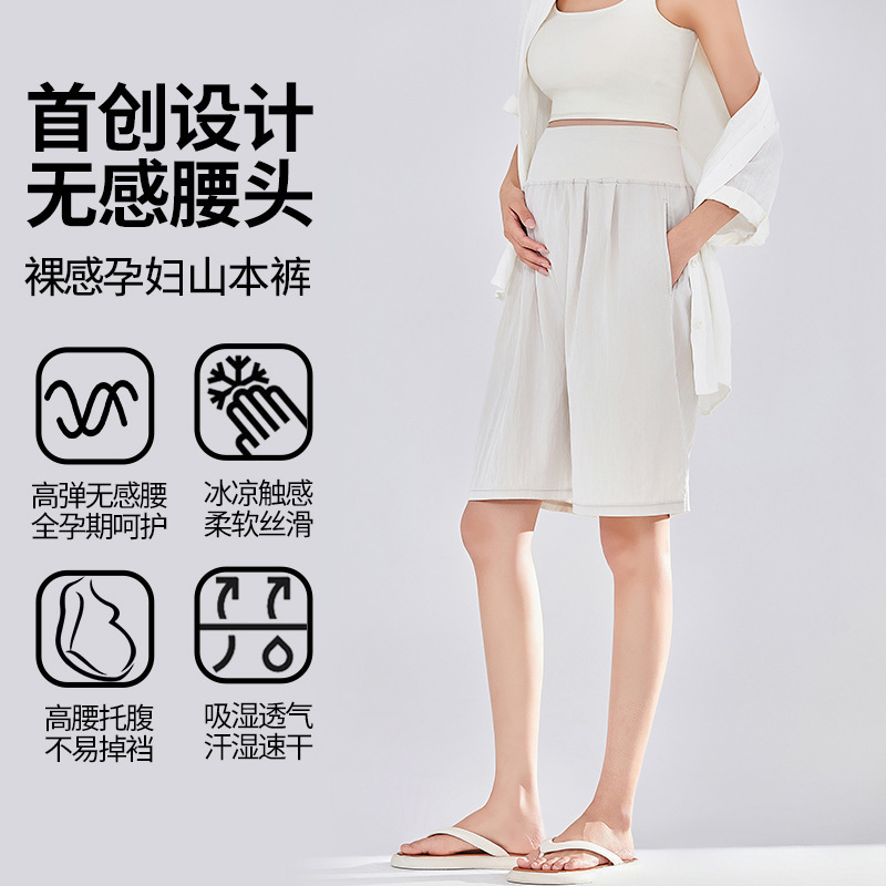 Pregnant Women's Shorts Loose Outerwear Summer Thin Pregnancy Pupu Clothing Pregnant Women's Pants High Waist plus size Pregnant Women's Pants