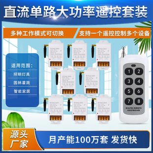 New Wireless Remote Control Multi-Channel Power Switch 12V24V36V High Power Exhibition Hall Led Lighting Smart Controller