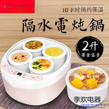 熱賣新款電燉鍋全自動家用電燉盅隔水燉煲湯鍋燕窩燉盅迷你砂鍋煮