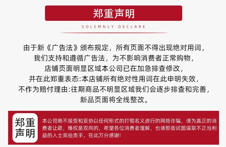 声明.JPG