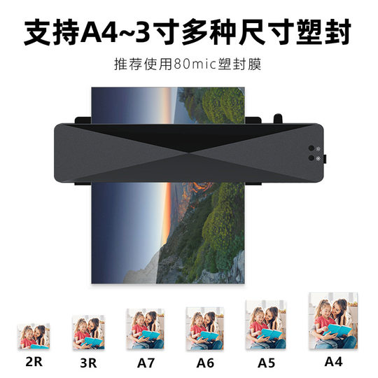 跨境迷你照片塑封机 办公用覆膜机相片过胶机小型过塑机A4塑封机