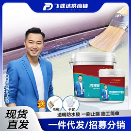 玻璃胶;防水涂料;地坪漆