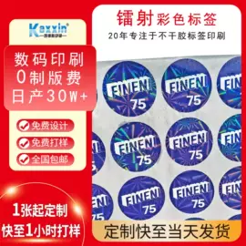 不干胶标签;封装打包胶带