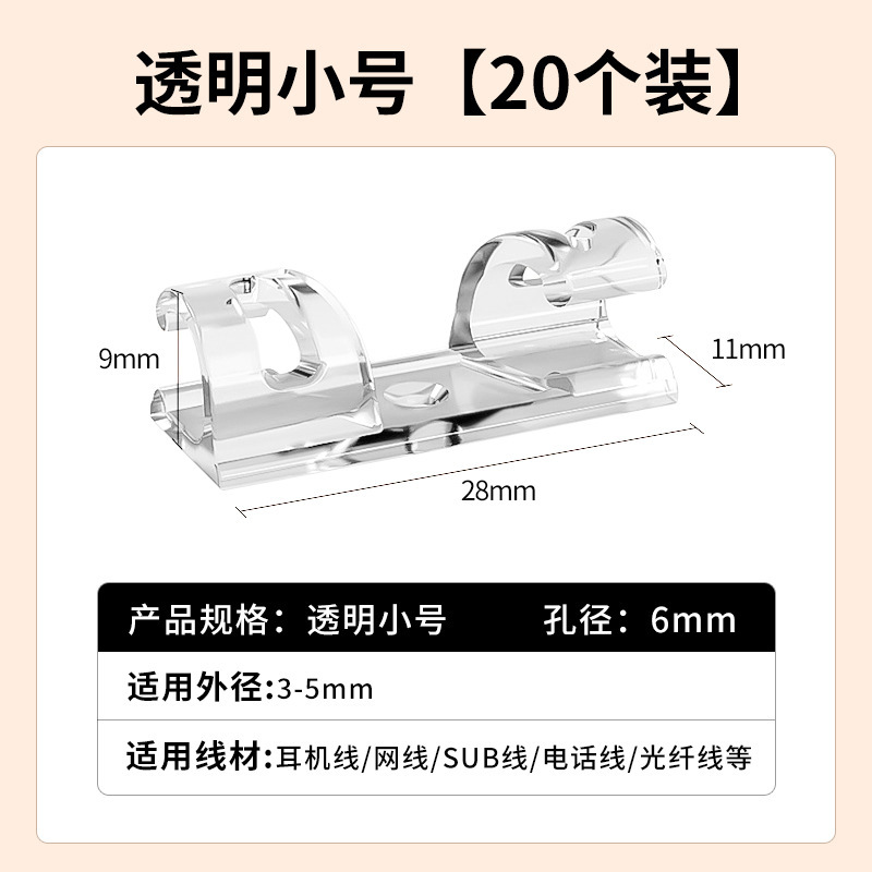 壁面ネットワークケーブル固定器データ線理線器電線収納神器線自粘クリップ|undefined