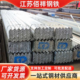 热镀锌角钢 规格尺寸齐现货角铁镀锌角铁支架冲孔加工角钢