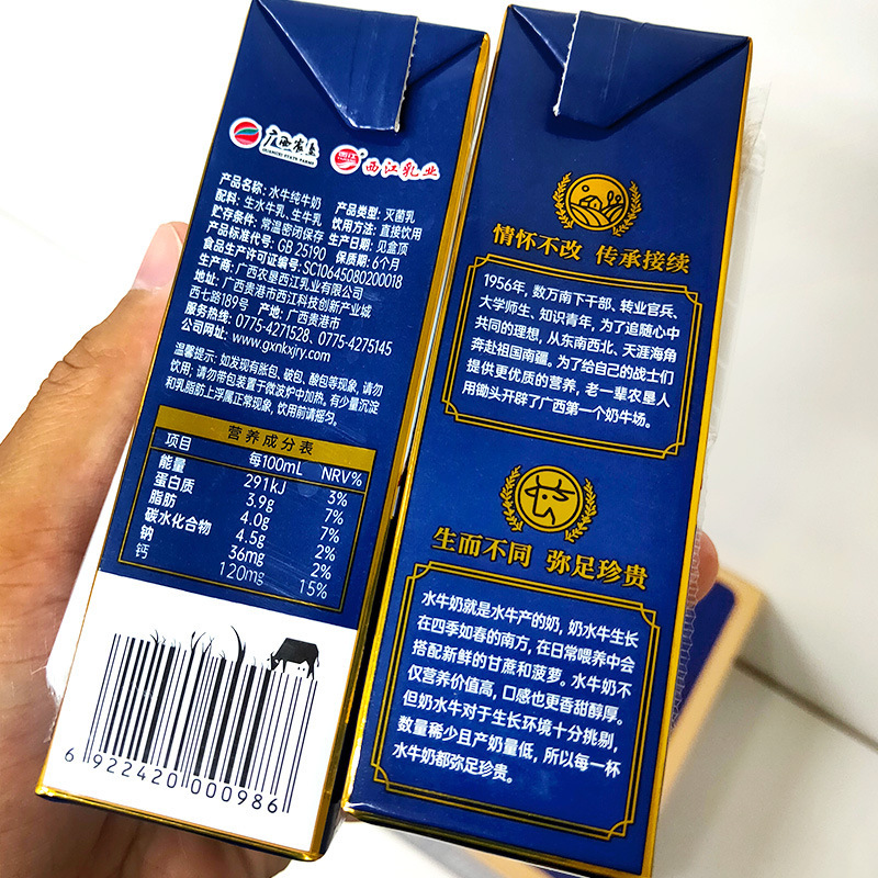 農園水牛乳 西江乳業水牛研究所 水牛純乳 3.9g ミルクプロテイン 200g*10箱|undefined