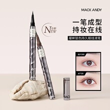 玛可安迪凝眸锁色持久眼线液笔极细易画眼线笔防水防汗下眼线液笔