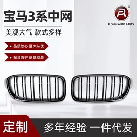 中网;车身及附件;定风翼