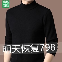 99+1%纯山羊绒男士加厚半高领毛衣中年秋冬季打底羊绒衫新款保暖