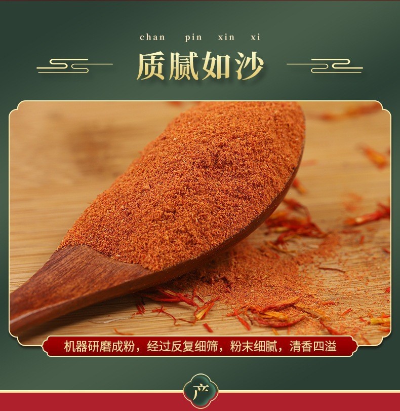 Hong Hua Powder (Carthamus tinctorius) — Safflower Botanical Powder for Tea & Wellness quality and texture