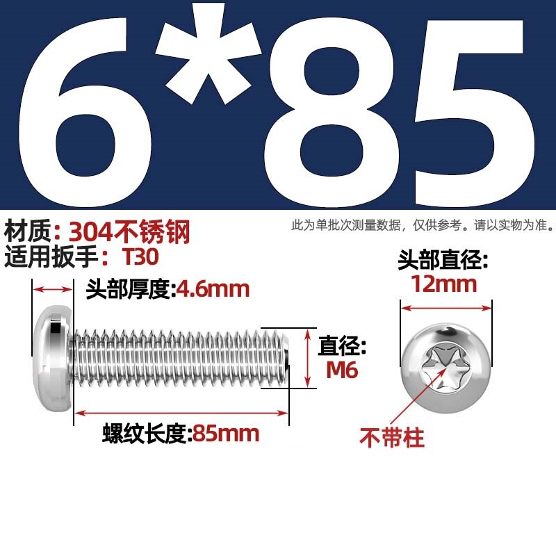 304ステンレス丸頭内梅ねじGB2672盤頭柱付き盗難防止ねじm 2m 3m 4m 5m 6m 8|undefined