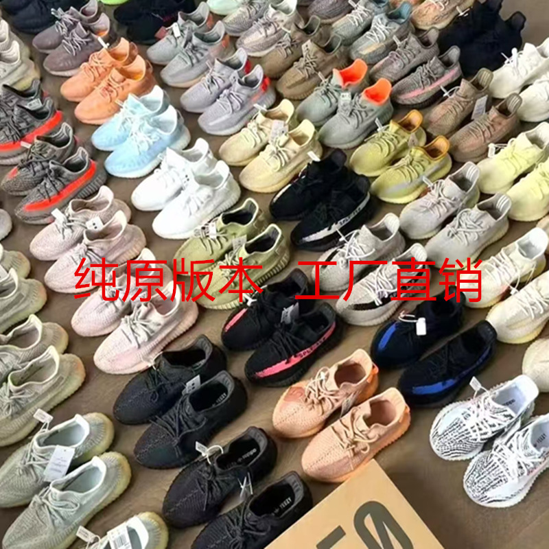 Pure original Putian shoes Yeezy Boost 350 V2 men's and women's sports shoes, genuine full-star casual shoes Pure original Putian shoes Yeezy Boost 350 V2 men's and women's sports shoes, genuine full-star casual shoes