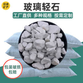 厂家定制玻璃轻石生态修复水处理滤料用海绵工程用滤石轻矿物