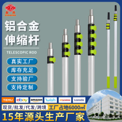 新型アルミ合金ステンレス洗浄工具伸縮ロッド多機能延長ロッドローラーブラシ延長ロッド