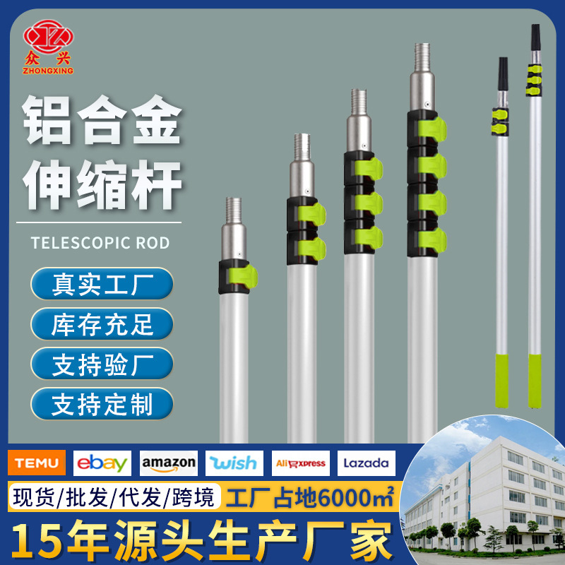 New aluminum alloy stainless steel cleaning tool telescopic rod multifunctional extendable rod roller brush lengthened rod