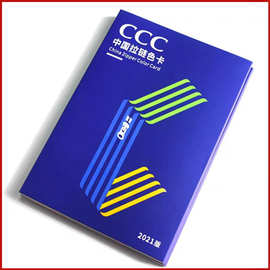 CCC拉链色卡3C2021版拉链染色色标服装纺织标准600色色标拉链色卡