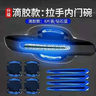 Carbon fiber handle anti-nail cover scratch car sticker car door handle wrist anti-scratch sticker paint protective film reflective