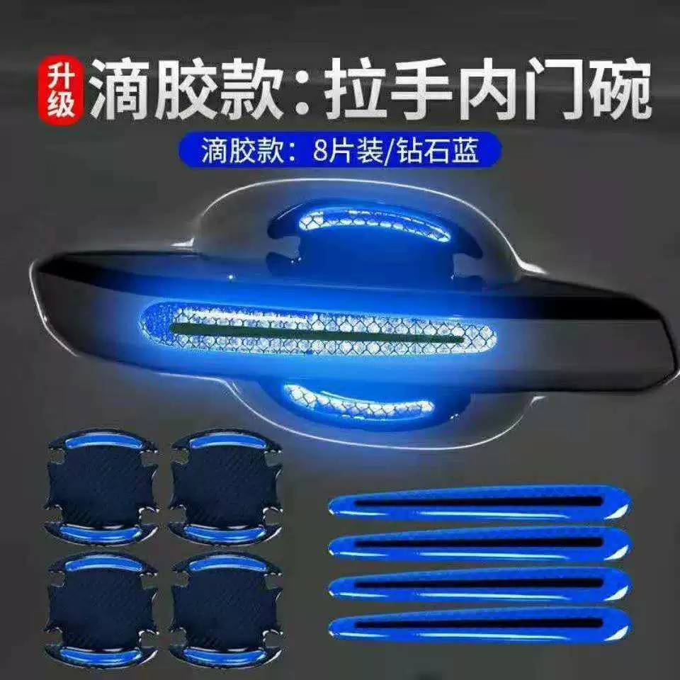 Ручка из углеродного волокна против ногтей царапина Автомобильная наклейка дверная ручка автомобиля запястье против царапин наклейка краска защитная пленка светоотражающая