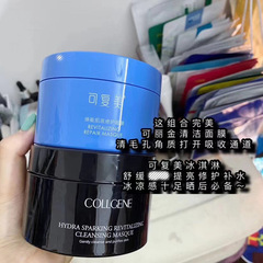 Kelijin Cleansing Mask Kefumei Ice Cream Ice Cream Skin Clearing Smearing Sleeping Mask Giant Bio