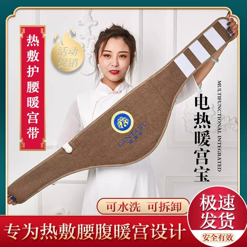 家用护腰带护腰暖宫电加热粗盐海盐热敷包热敷袋暖宫热敷印刷logo