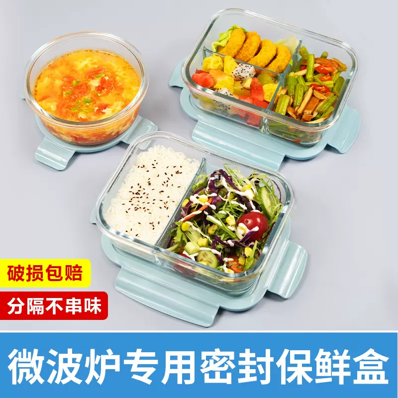 高硼硅玻璃饭盒冰箱保鲜盒大容量学生餐盒上班族微波炉加热便当盒
