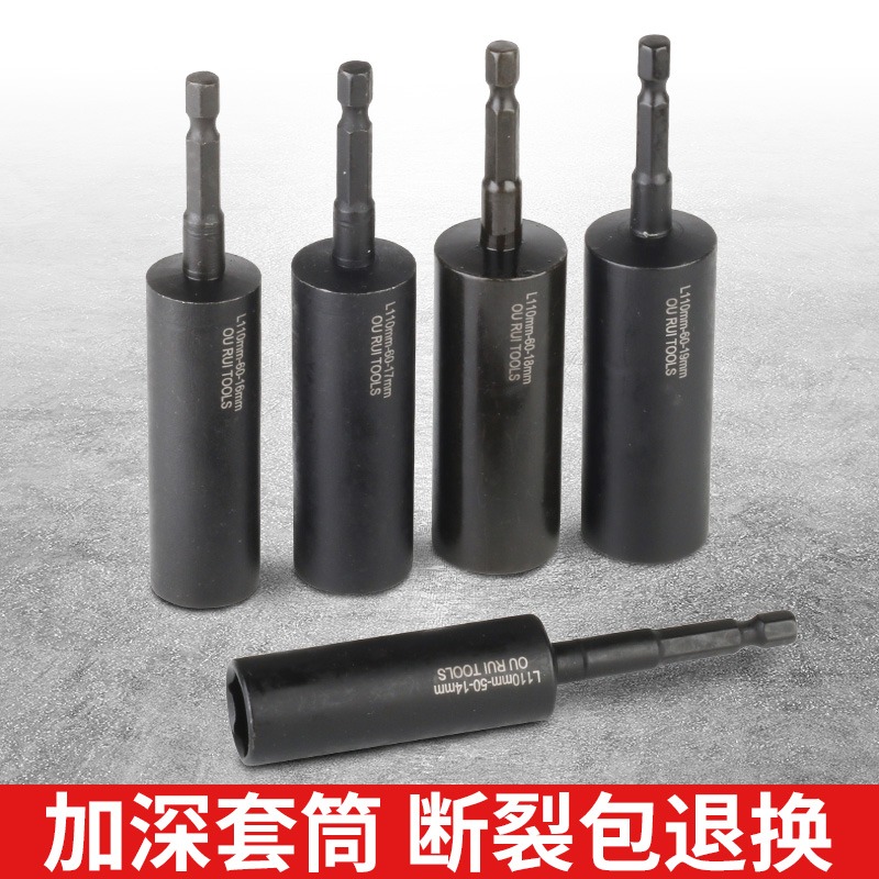 llave eléctrica cabeza de manguito profundizar hexágono interno alargar manguito de aire taladro eléctrico cabeza de lote destornillador manguito de agujero profundo