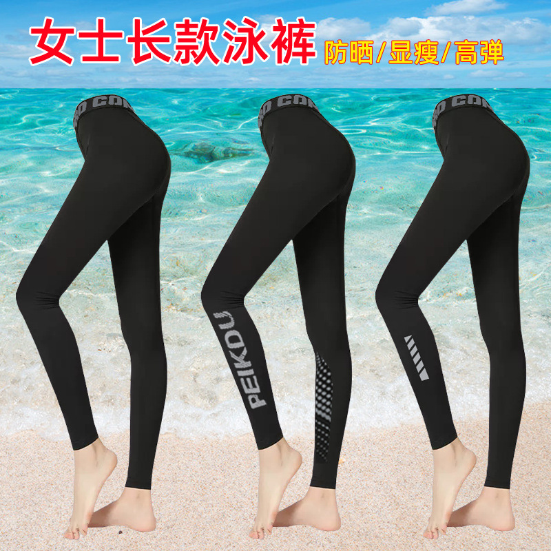 Women's Swim Trunks Anti-Exposure Swimsuit 2025 New High-Elastic Plus-Size Slimming Swimming Diving High-Waisted Long Fitness Pants Women's Swim Trunks Anti-Exposure Swimsuit 2025 New High-Elastic Plus-Size Slimming Swimming Diving High-Waisted Long Fitness Pants