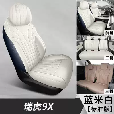 Seat Cushion Cover Full Surround Perforated | Modelə uyğun (Original) oturacaq örtükləri - blue-rice-white-seven-seater-standard-edition-specifically-for-chery-tiggo-9x-please-specify-year-and-configuration-in-order-notes