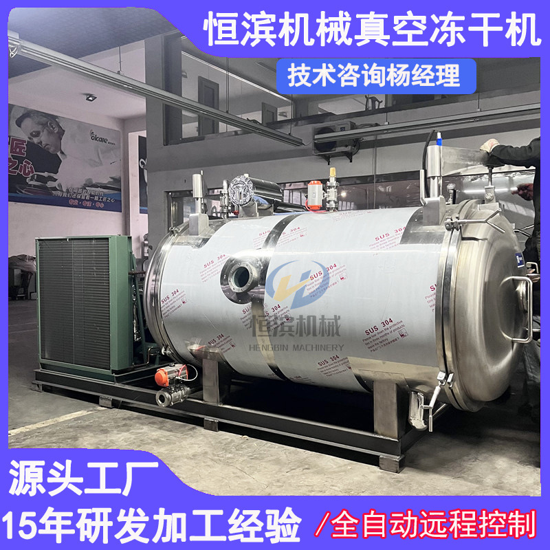 冻干粉低温冷冻干燥机果蔬片水果蔬菜实验冻干机厂家