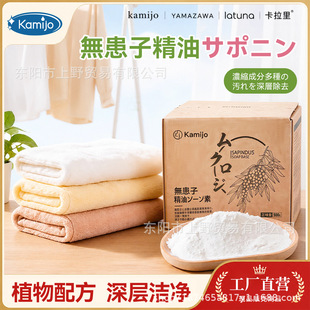 kamijo��Ȼ����ϴ�·�ĸ�����500g���ݼ��ßo���Ӿ�������ϴ�·�