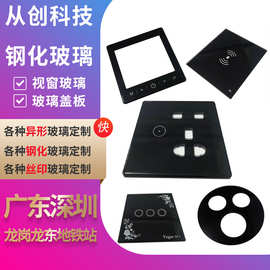 厂家定制刷卡机玻璃面板定制亚克力面板pc丝印薄膜智能开关指纹锁