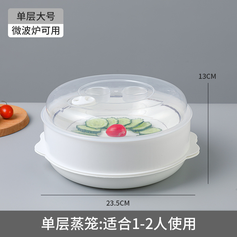 微波炉加热蒸笼器皿多层塑料小笼包子馒头多功能双层专用蒸盒|undefined
