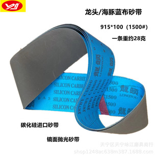 Leading dolphin J87BT abrasive belt 100*915mm soft cloth black sand metal grinding polishing abrasive belt machine imported abrasive belt
