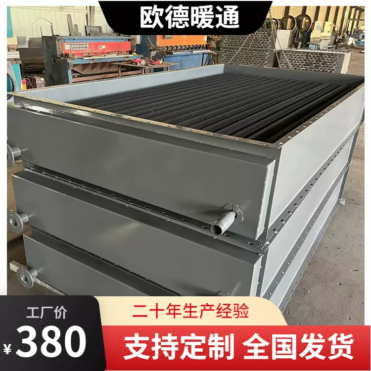 煤矿工业翅片管换热器 钢铝复合翅片式散热器加工厂家