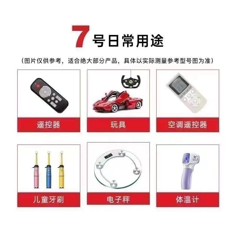 厂家直销碱性电池5号7号1.5V电池遥控器儿童玩具鼠标空调电视|undefined