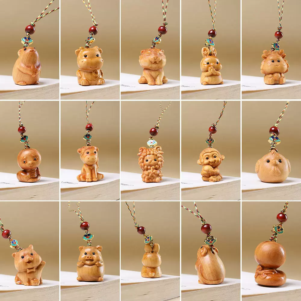 崖柏木十二生肖汽车钥匙扣挂件男女可爱精致手机链平安包包挂饰