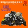 复合定制热塑性耐低温密封条
