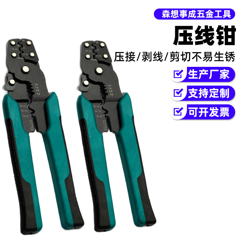 森晟多功能压线钳锰钢剥线压线剪线一体电工专用端子钳厂家