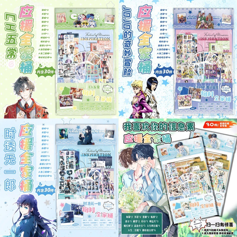 Material Support Items: Family Bucket Set, Anime Game Creative Stickers, Small Cards, Postcards, Creative Support Lucky Bags, Idol Merchandise Material Support Items: Family Bucket Set, Anime Game Creative Stickers, Small Cards, Postcards, Creative Support Lucky Bags, Idol Merchandise