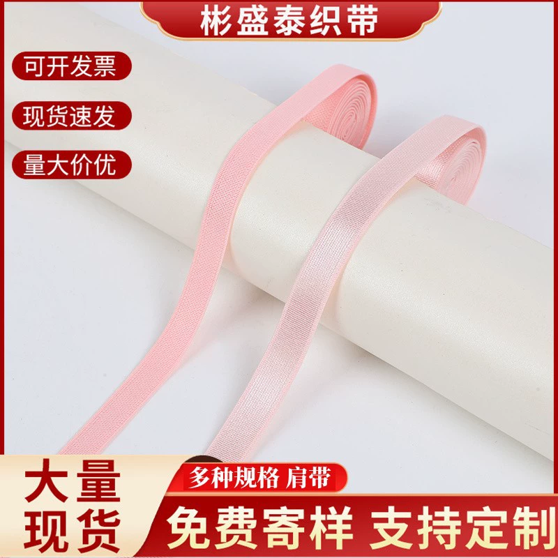 Подгонянный Нейлон Свет резинка цвет нижнее белье плечевой ремень замша эластичная лента бюстгальтер ремешок Эластичный плечевой ремень