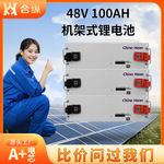 5度电锂电池机架式48V100AH磷酸铁锂光伏离网储能电池高安全