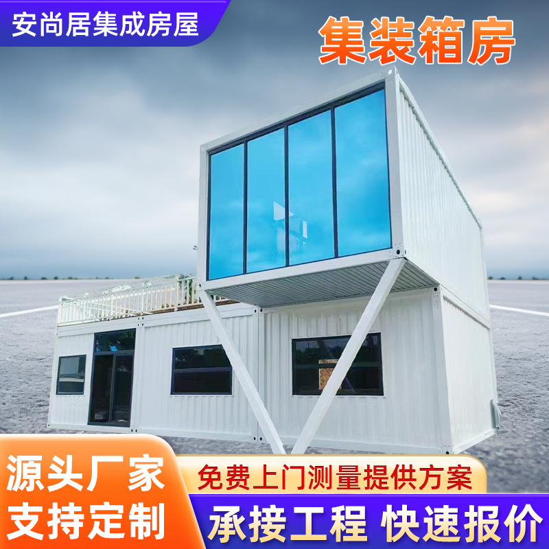 Container Mobile Homes, Assembled Integrated Houses, Quick-Install Small-Sized Outdoor Living Modular Houses