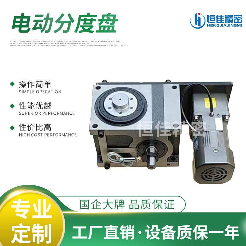 深圳工厂直销电动精密分度盘高效实现精确分度和定位的理想工具