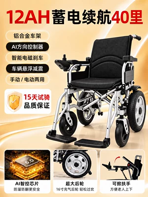 The electric wheelchair can be taken on a: Qatlanan elektrik velosipedlər - aluminum-alloy-low-backrest-model-500w-motor-12v-battery-40-mile-range