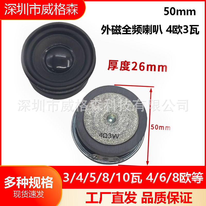 altavoz de altavoz pequeño 3 / 4 / 5 / 8 / 10 W 4 / 6 / 8欧 altavoz acústico amplificador de sonido accesorios DIY equipo electroacústico