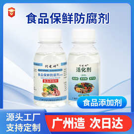 闪电二氧化氯食品级抗氧化肉类保鲜剂水果蔬菜食品防腐剂漂白剂