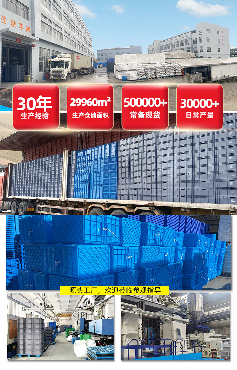 蔬菜周转筐 长方形塑料筐