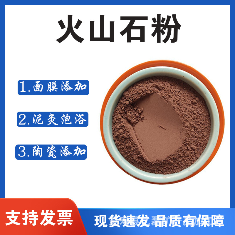 火山泥 浆浴泥灸用矿物火山泥 汗蒸理疗用蜡泥火山灰粉 厂家现货
